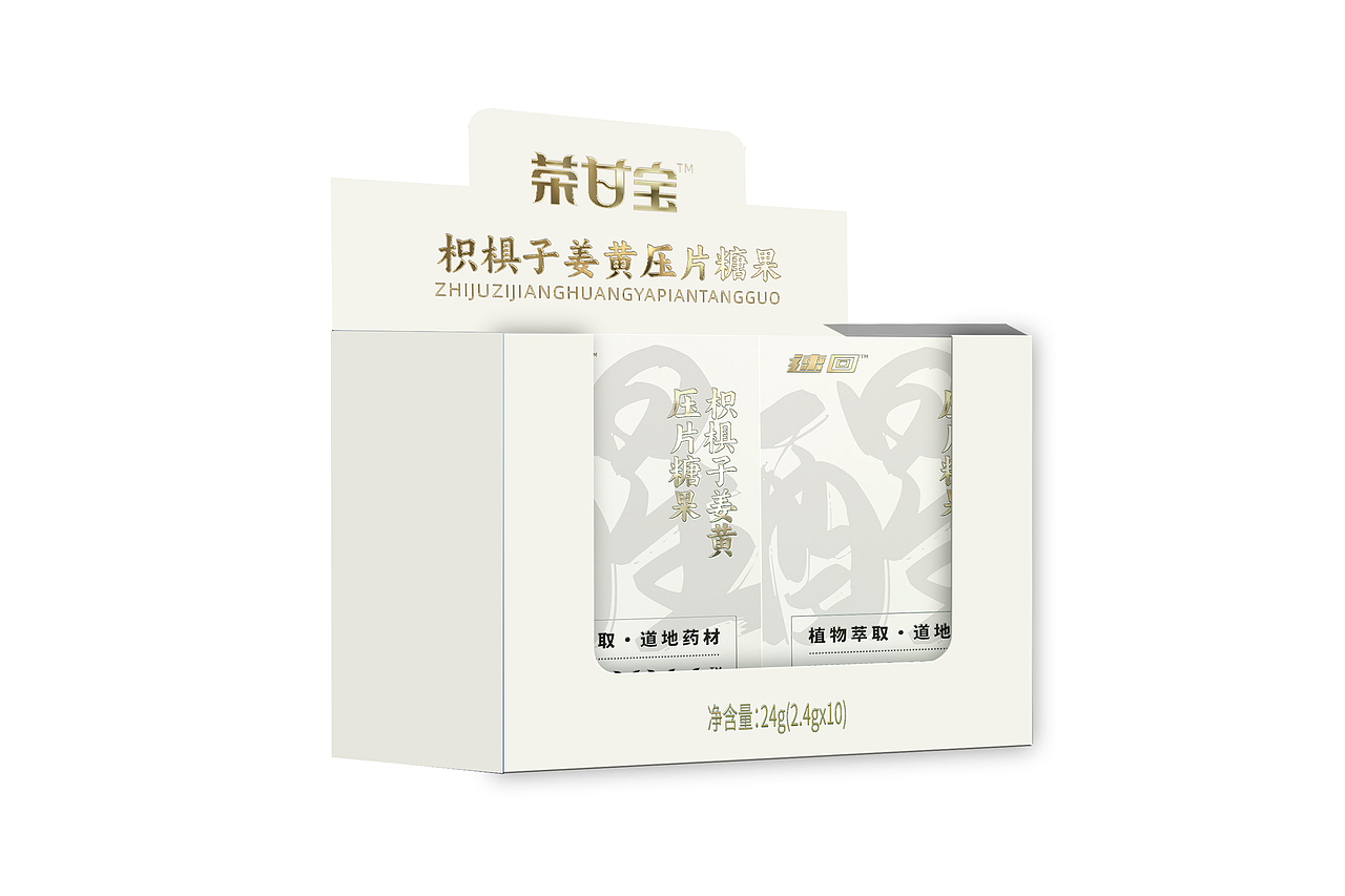 枳椇子姜黄压片糖果包装设计（图ZMzU3OTgzMDc2） - 包装 - 站酷设计师一个名字丶原创素材 - 站酷ZCOOL