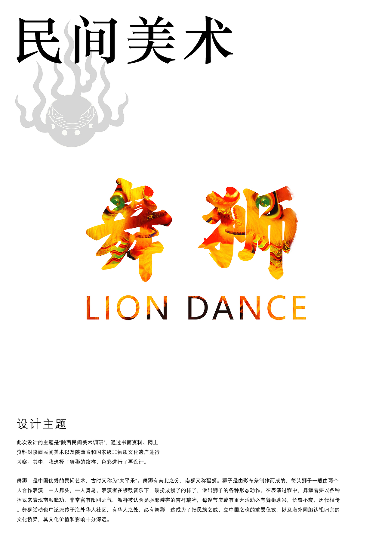舞狮（图ZMzA2MDQ5MjQ4） - 创作习作 - 站酷设计师卤蛋3号原创素材 - 站酷ZCOOL