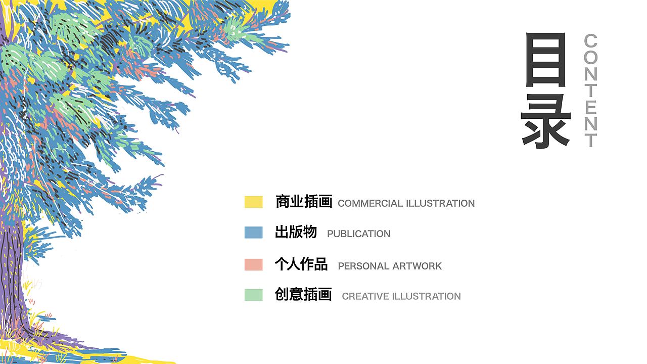 2022-2023插画作品集(商业+出版)