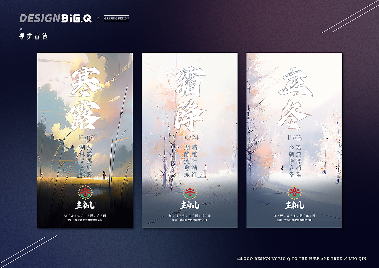 平面设计/主KV/装置（图ZMzUyODM1NDU2） - 海报 - 站酷设计师罗亲亲原创素材 - 站酷ZCOOL