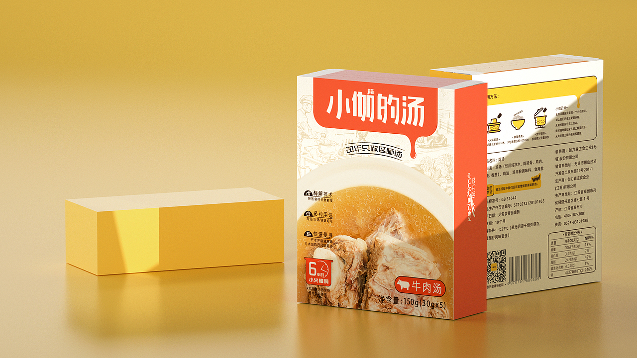 食品包装设计-小伽的汤（图ZMzA3OTg4NzAw） - 包装 - 站酷设计师鹿也设计原创素材 - 站酷ZCOOL