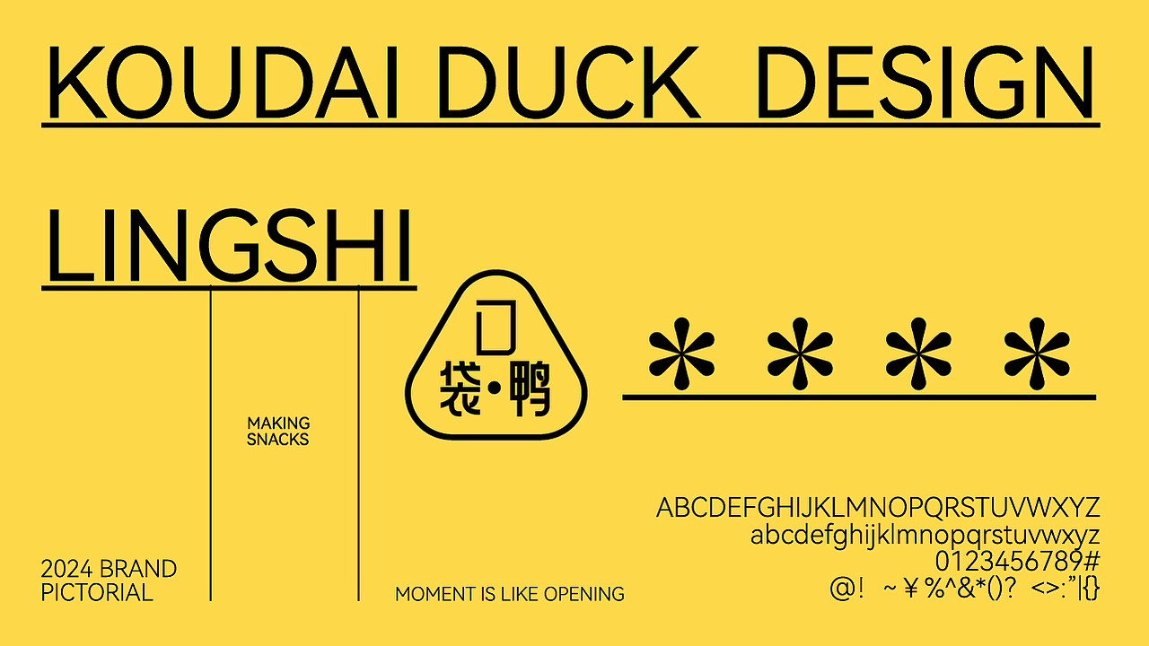 口袋鸭-零食品牌设计/包装设计（图ZMzY0NzkzNDQ0） - 品牌 - 站酷设计师BAOZHU设计原创素材 - 站酷ZCOOL