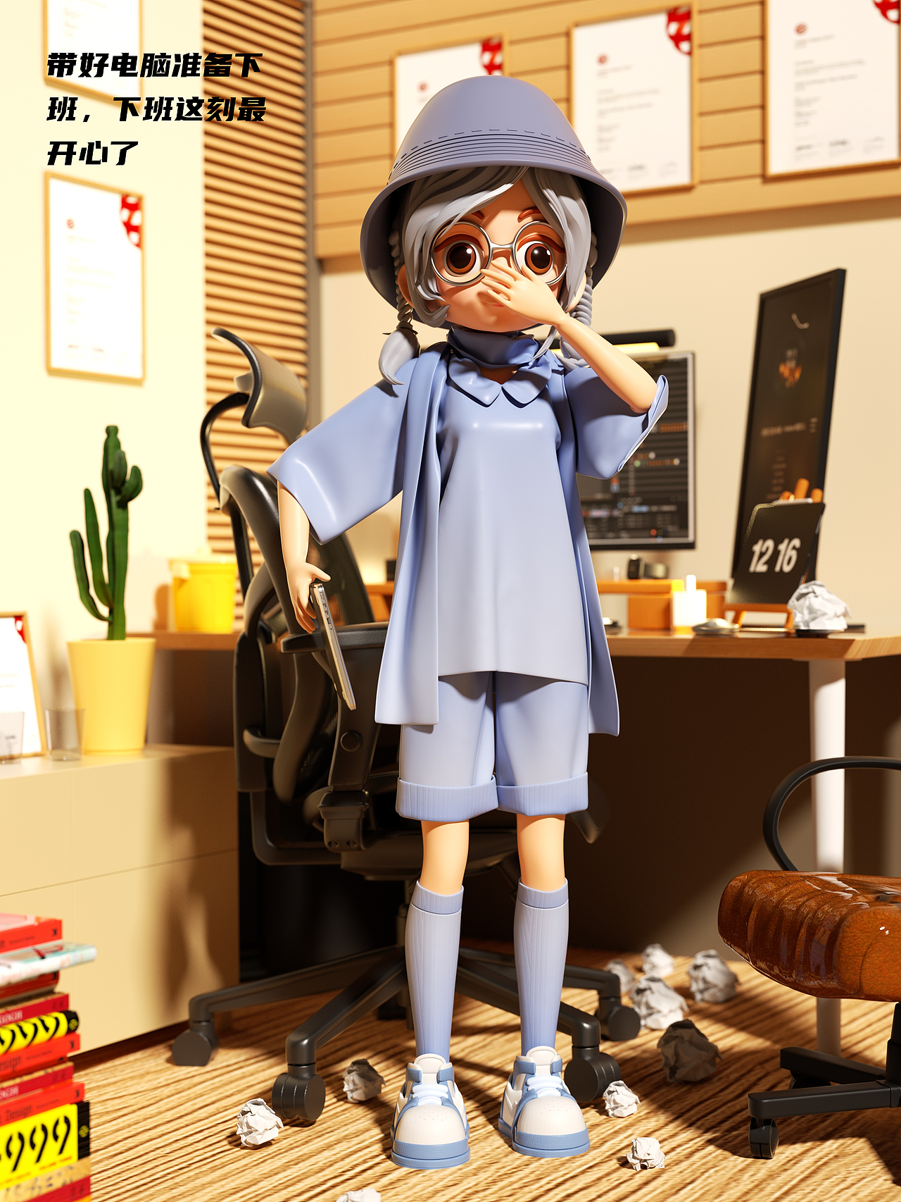 一个设计师的日常