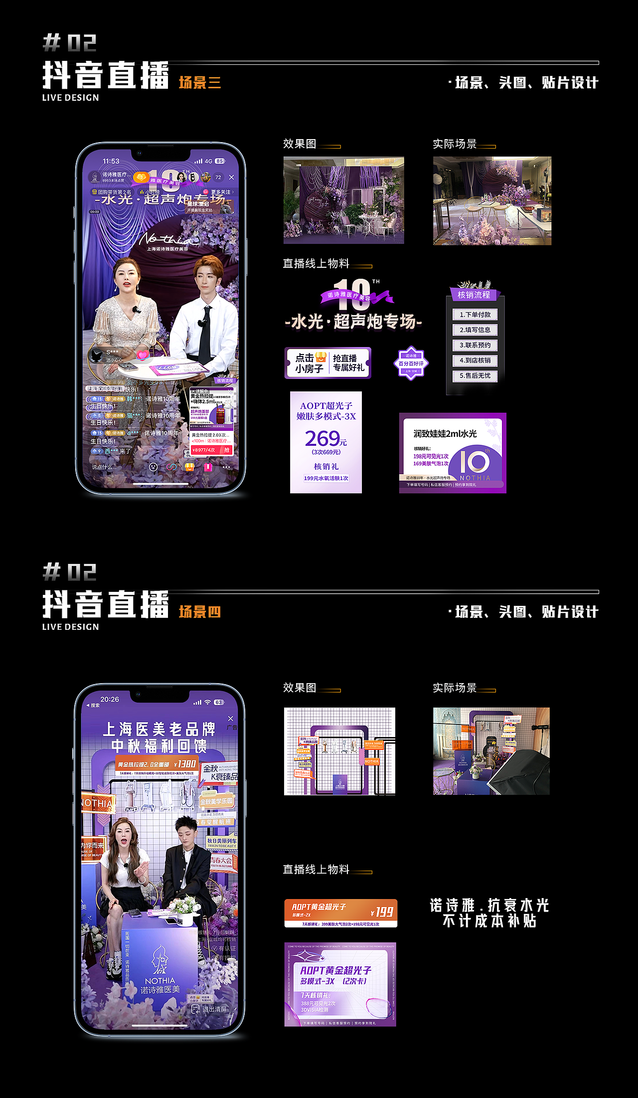 医美院内抖音运营图（图ZMzUyMTYwOTY0） - 海报 - 站酷设计师Z09444566原创素材 - 站酷ZCOOL