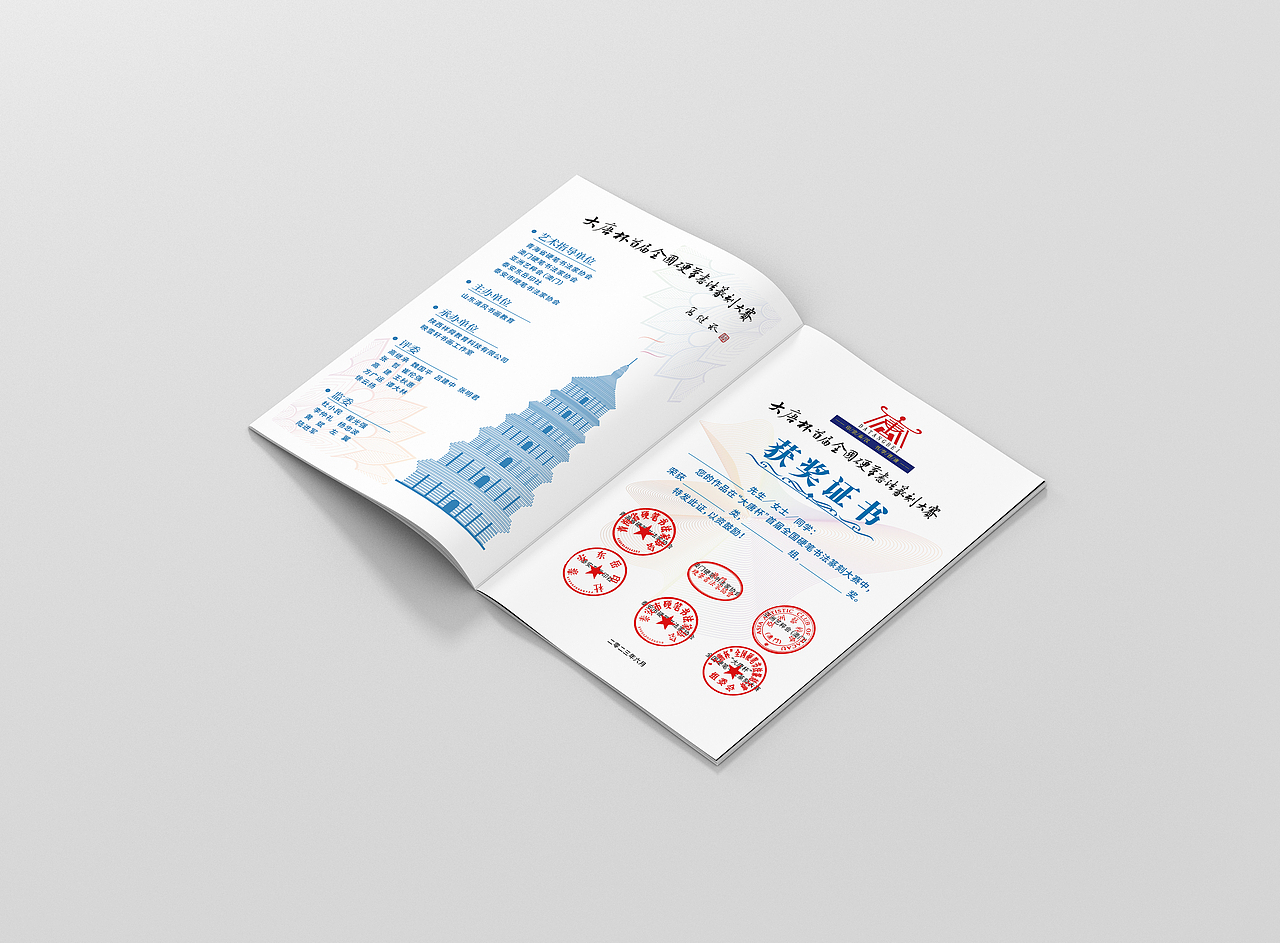 “大唐杯”——荣誉证书设计（图ZMzQ1NzUxMjc2） - 图案 - 站酷设计师思沐堂艺术工作室原创素材 - 站酷ZCOOL