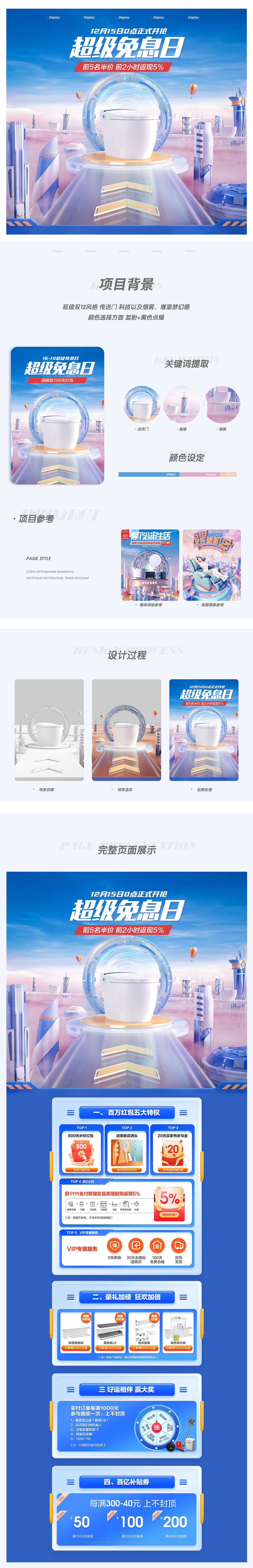 双12页面分享*2（图ZMzI2NjAyODA4） - 电商 - 站酷设计师那随便起个名字原创素材 - 站酷ZCOOL