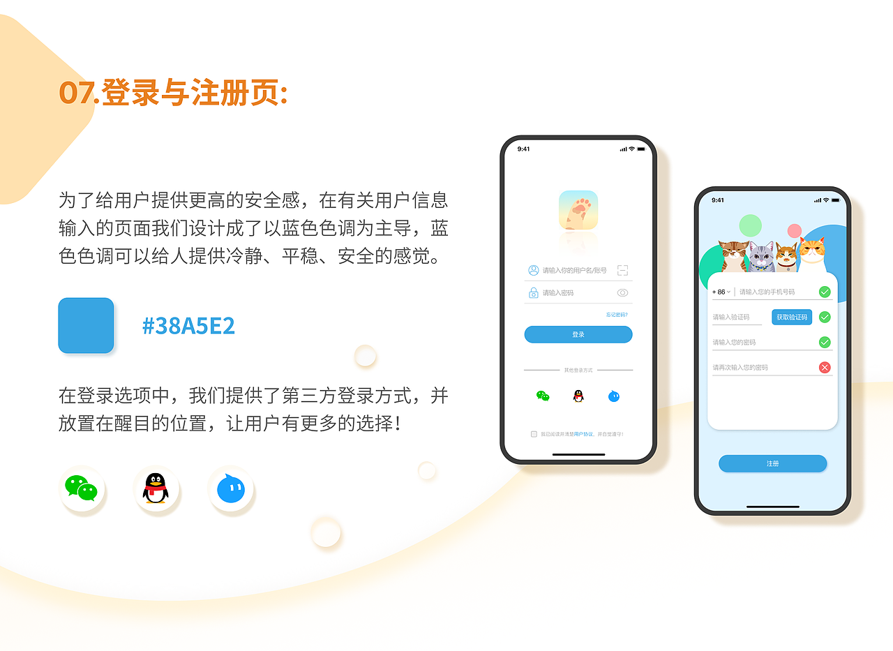 2022个人UI作品集