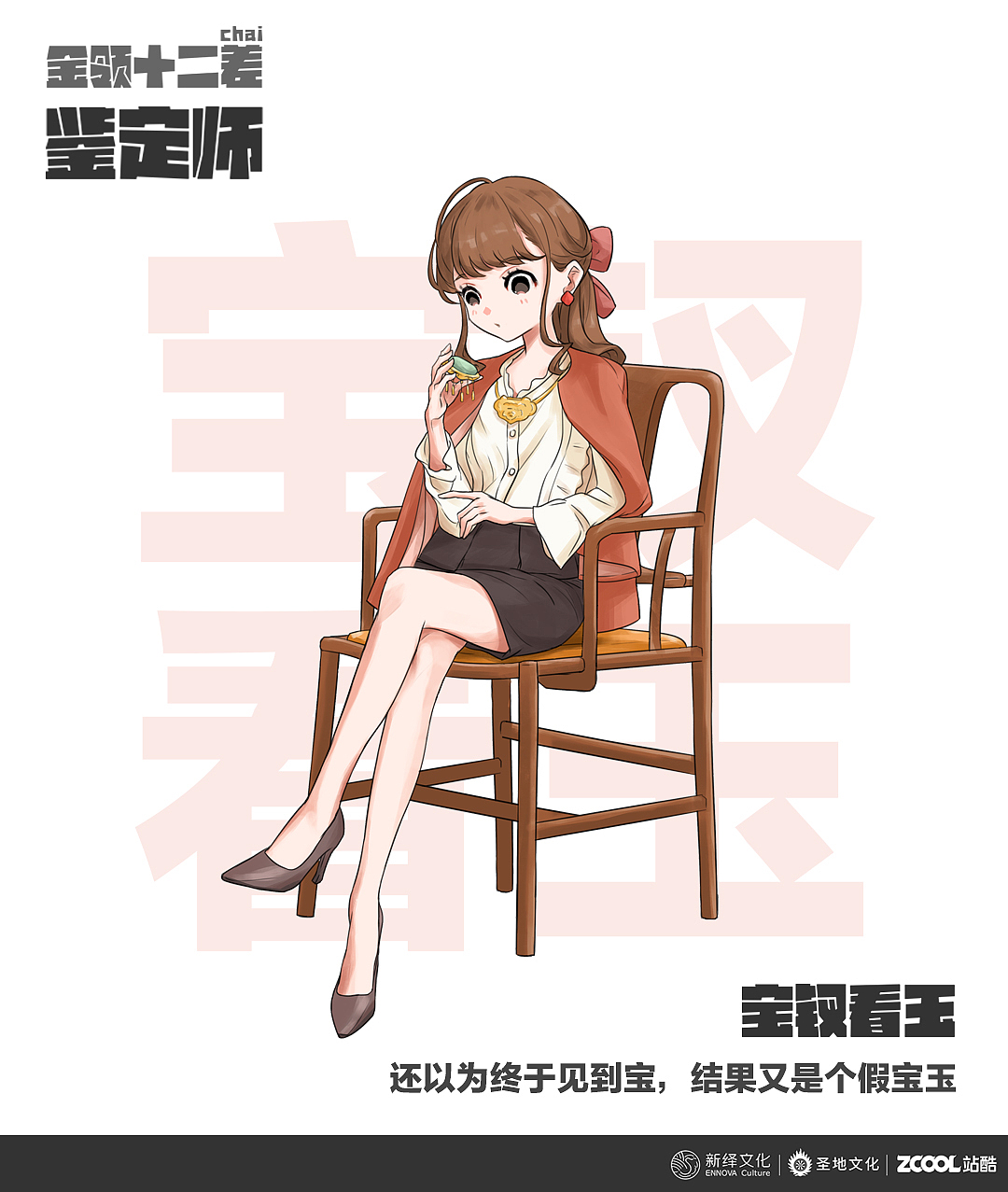 金领十二差（图ZMzA2OTIzODUy） - 商业插画 - 站酷设计师御书房的猫原创素材 - 站酷ZCOOL