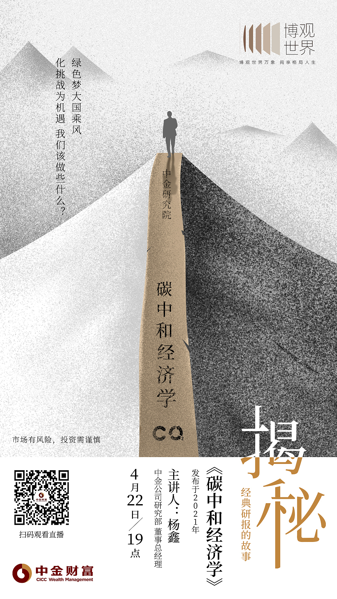 4.23读书日_插画海报设计