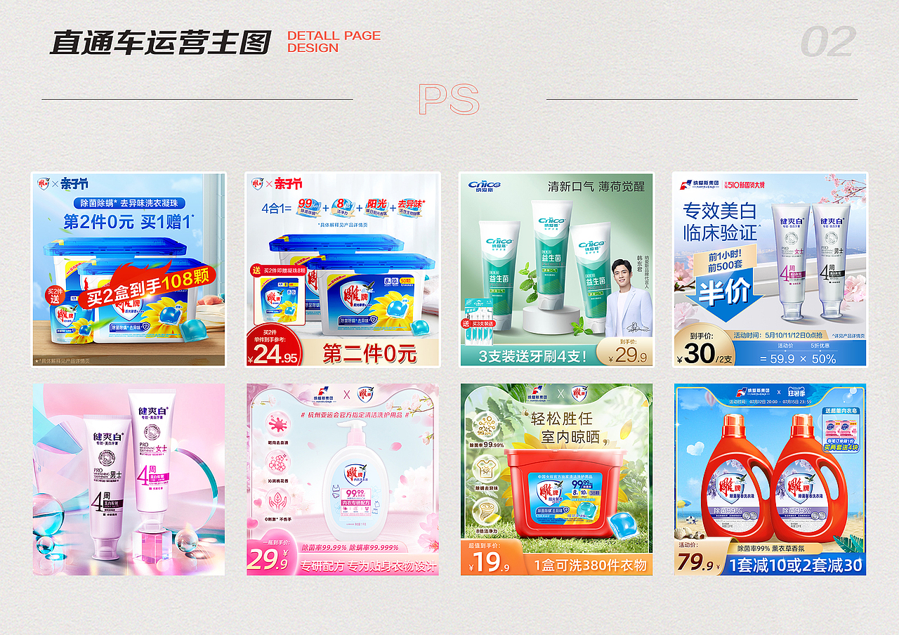 个人作品集（图ZMzY0ODgxNjgw） - 电商 - 站酷设计师Nikumo原创素材 - 站酷ZCOOL