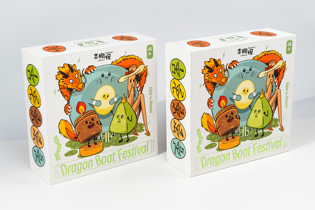 志物祝-端午节礼品定制