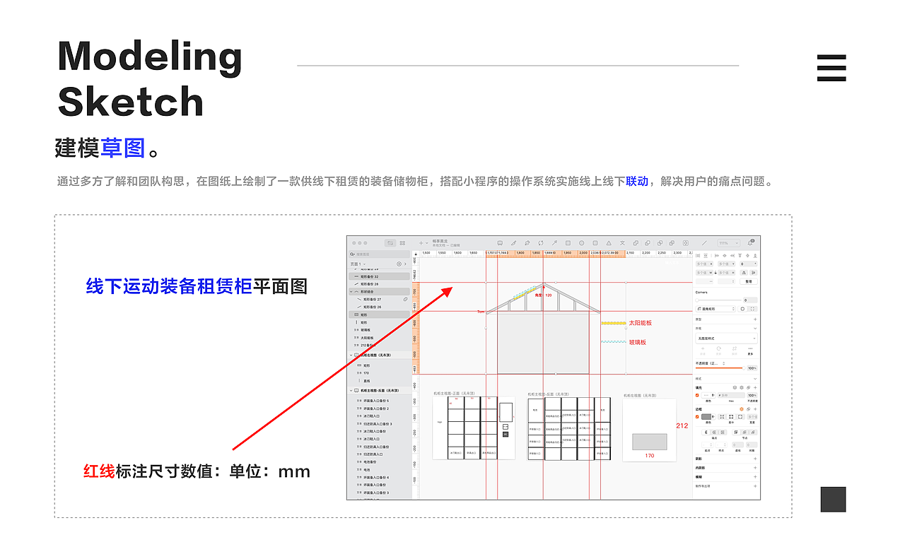 黑龙冰刀服务设计方案