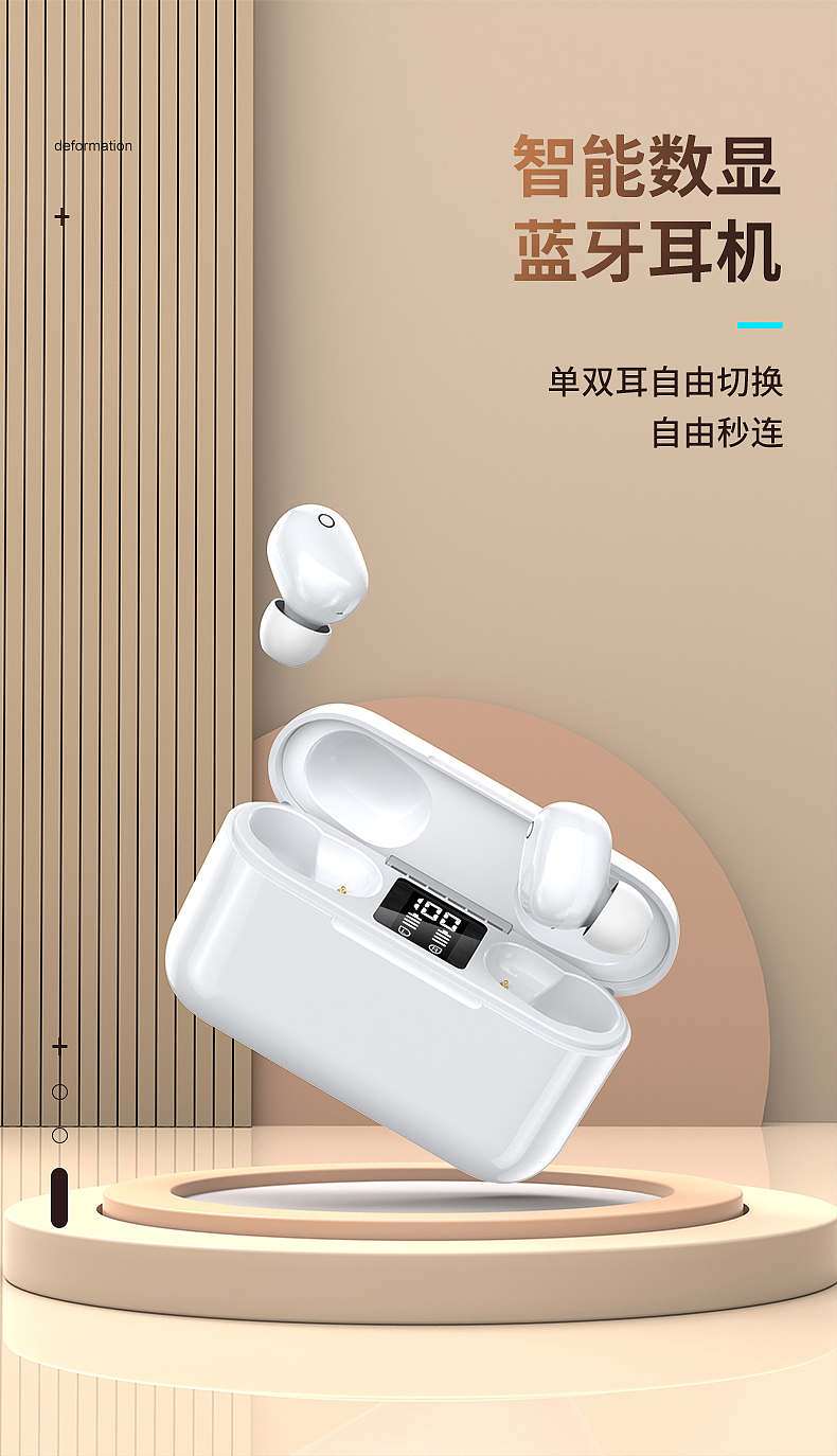 蓝牙耳机-详情页