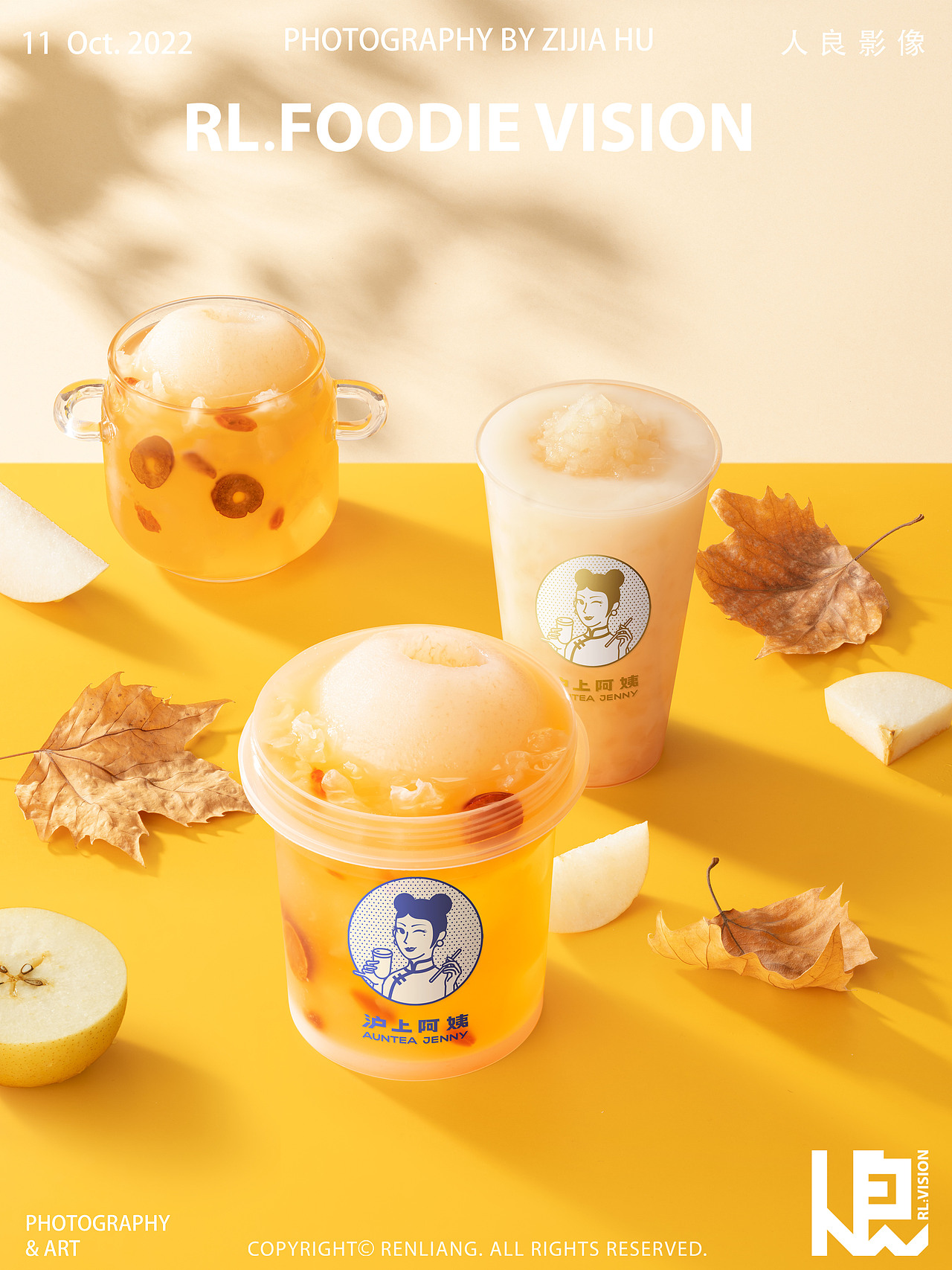 人良 X 沪上阿姨 奶茶KV拍摄合集