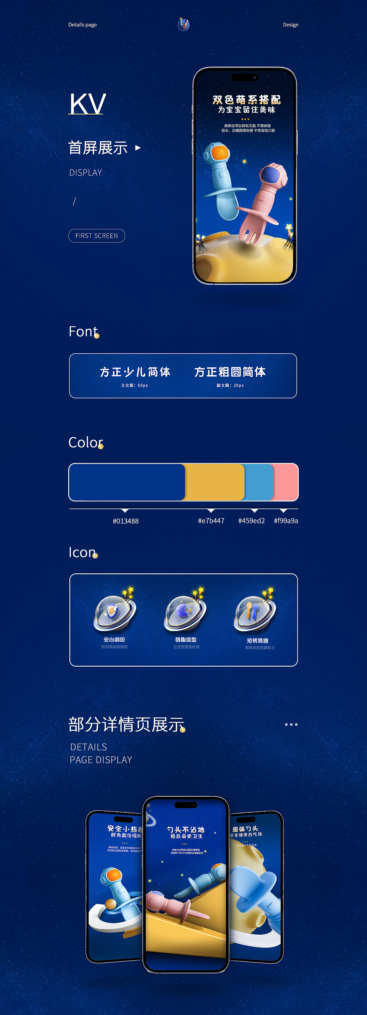 软勺叉勺详情页/详情页视觉分享（图ZMzU0OTU4Mzk2） - 电商 - 站酷设计师奇奇奇思妙想原创素材 - 站酷ZCOOL