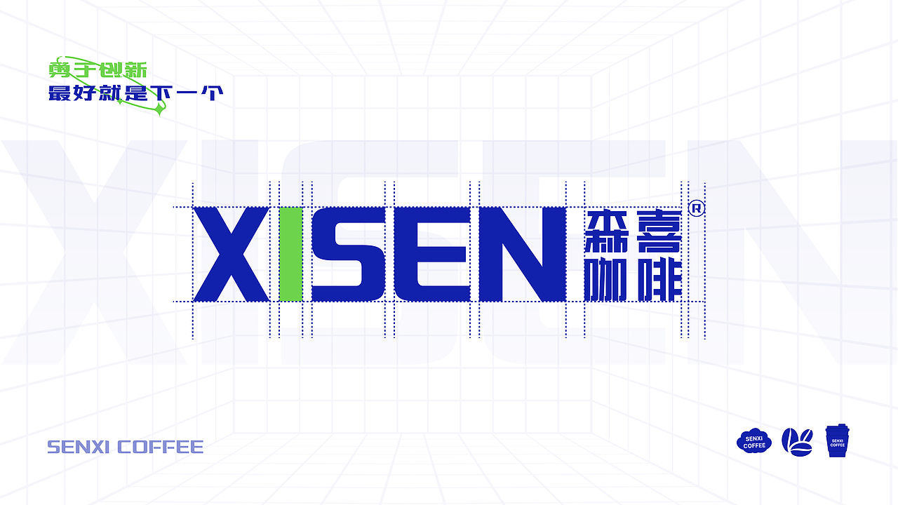 XISEN森喜咖啡（图ZMzUzMjE5MDQw） - 品牌 - 站酷设计师T龙仔原创素材 - 站酷ZCOOL