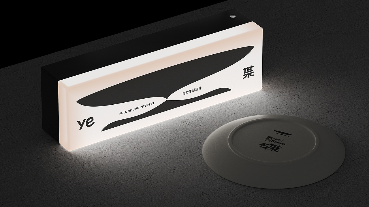 ye枼|生活方式品牌-盛放生活趣味(图ZMzEwMjU2NDQ0) - 品牌 - 站酷设计师智能对象Outwit原创素材 - 站酷ZCOOL