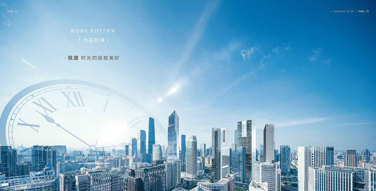 深铁置业品牌画册（图ZMzIzMTI5MTc2） - 书籍/画册 - 站酷设计师ZCYG原创素材 - 站酷ZCOOL