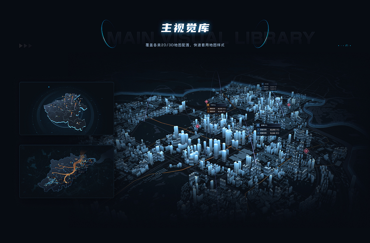 EasyV可视化资源套件|「幻醒蓝」可视化主题套件上线(图ZMzU1MjA4Njg4) - 交互/UE - 站酷设计师EasyV数字孪生原创素材 - 站酷ZCOOL