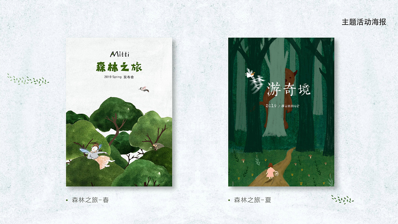 服装品牌上新活动视觉设计（图ZMjk3MTE2OTQ4） - 品牌 - 站酷设计师AOAOz原创素材 - 站酷ZCOOL