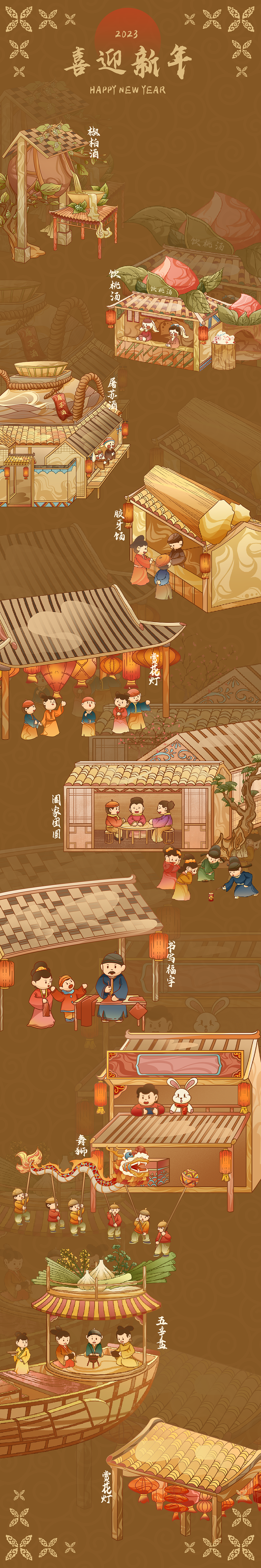 卯兔贺新春|国潮插画（图ZMzI4NzMyNjky） - 商业插画 - 站酷设计师一只小瑜原创素材 - 站酷ZCOOL
