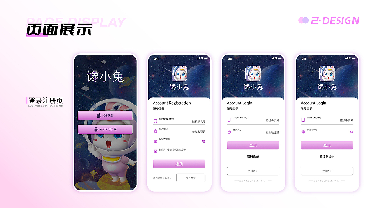 ui作品集（图ZMzMyMjA3NDY0） - APP界面 - 站酷设计师渣果原创素材 - 站酷ZCOOL