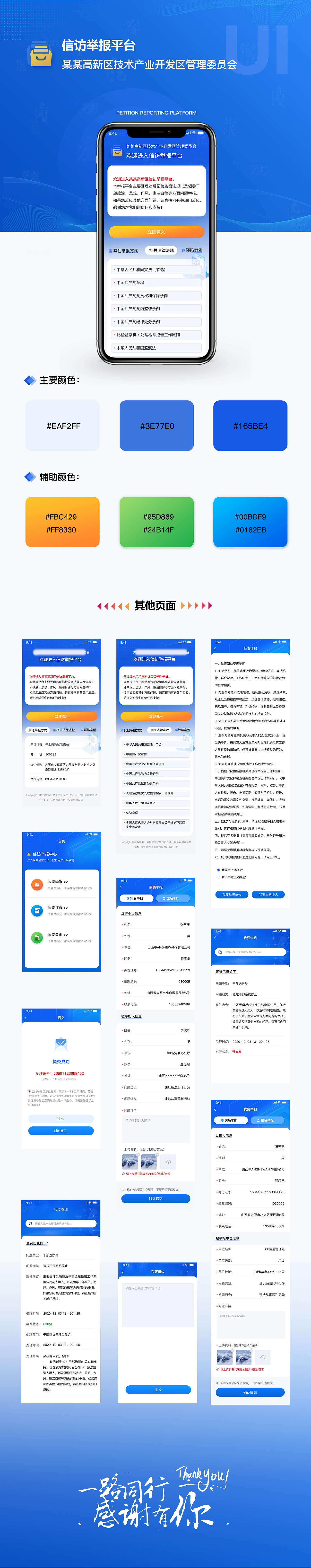 某某平台（图ZMzA4NDY5NTg0） - APP界面 - 站酷设计师武彦丽原创素材 - 站酷ZCOOL