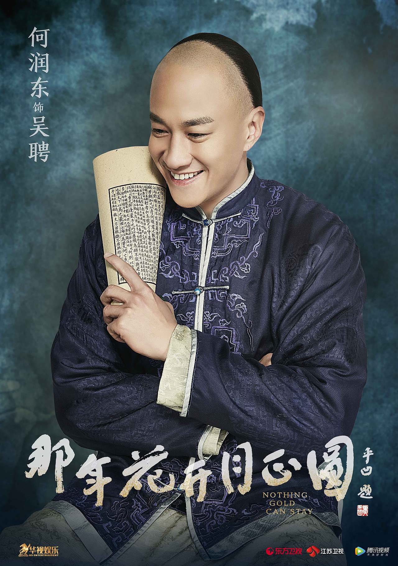 那年花开月正圆（图ZOTA3MDk2OTY=） - 海报 - 站酷设计师博翰文化传媒原创素材 - 站酷ZCOOL