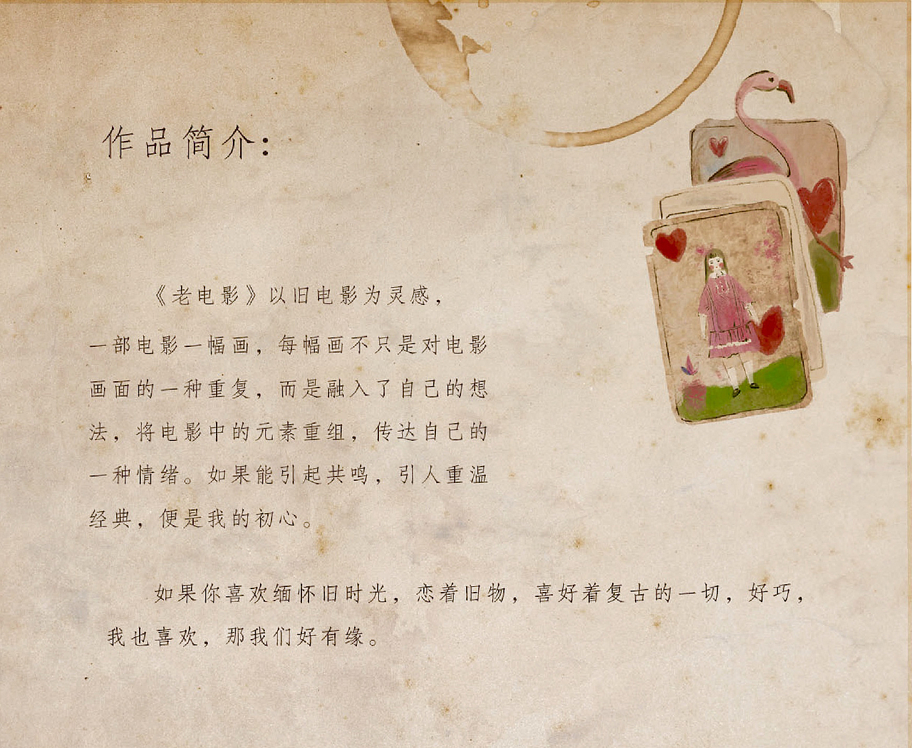 毕设 《老电影》主题插画 及衍生品（图ZMTEzNDYzMzAw） - 商业插画 - 站酷设计师扶雅原创素材 - 站酷ZCOOL