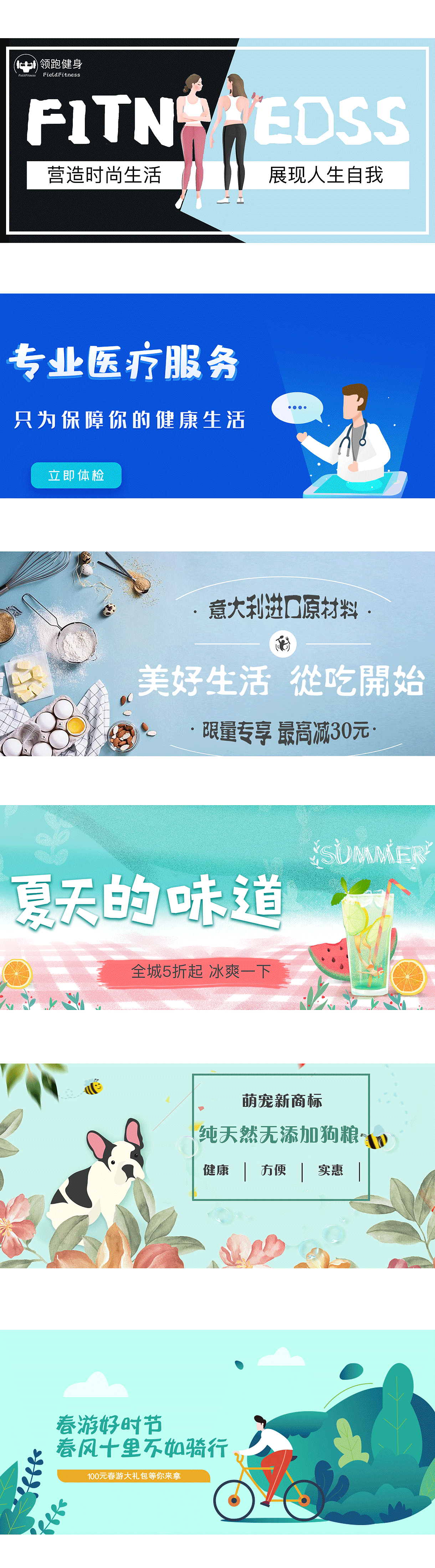 BANNER（图ZMTY0NDIxODgw） - 运营设计 - 站酷设计师芝士牛肉乌冬面原创素材 - 站酷ZCOOL
