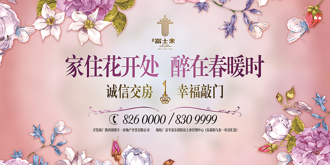 3月做的几张地产海报（图ZNDY5NTY5Mjg=） - 海报 - 站酷设计师leehoo原创素材 - 站酷ZCOOL
