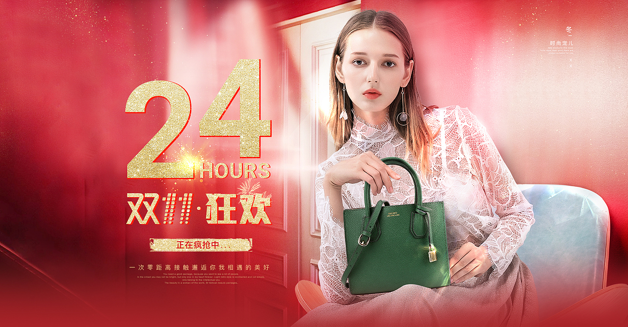 2017-箱包双十一正式页面（图ZOTk4MTAxNjQ=） - 电商 - 站酷设计师月影无殇原创素材 - 站酷ZCOOL