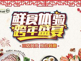 火锅HOT POT
