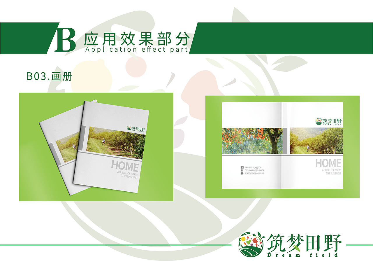 视觉识别手册（部分）（图ZMTg3NTkyNjg0） - 品牌 - 站酷设计师约创意原创素材 - 站酷ZCOOL