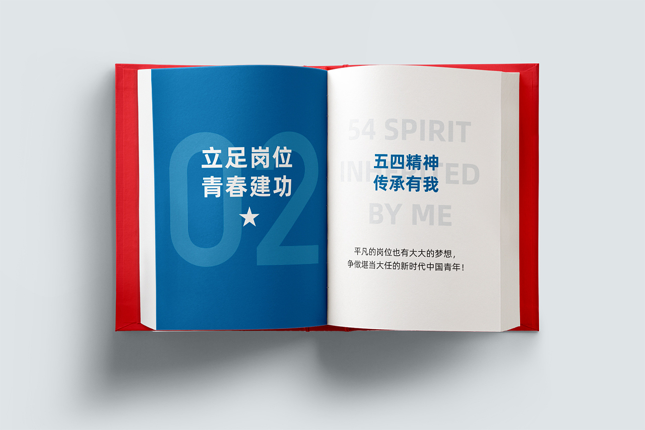 杨浦青年战“疫”纪念册 - 画册设计 | 睿藤数码（图ZMjMzNjQyMzUy） - 书籍/画册 - 站酷设计师睿藤数码原创素材 - 站酷ZCOOL