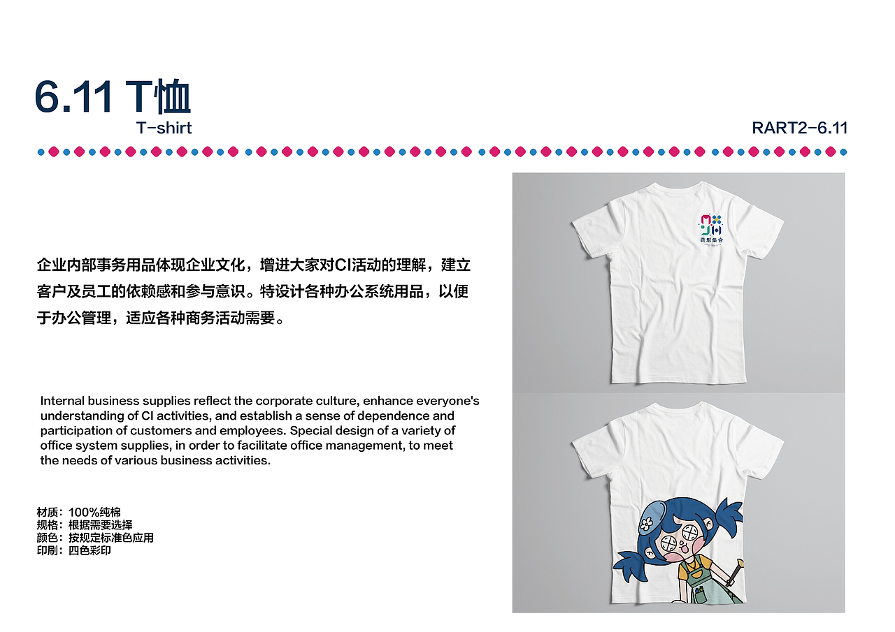 【萌想集合】视觉形象识别手册丨企业形象丨VI系统设计（图ZMjU2ODY1MDMy） - 品牌 - 站酷设计师蓝寐丫原创素材 - 站酷ZCOOL