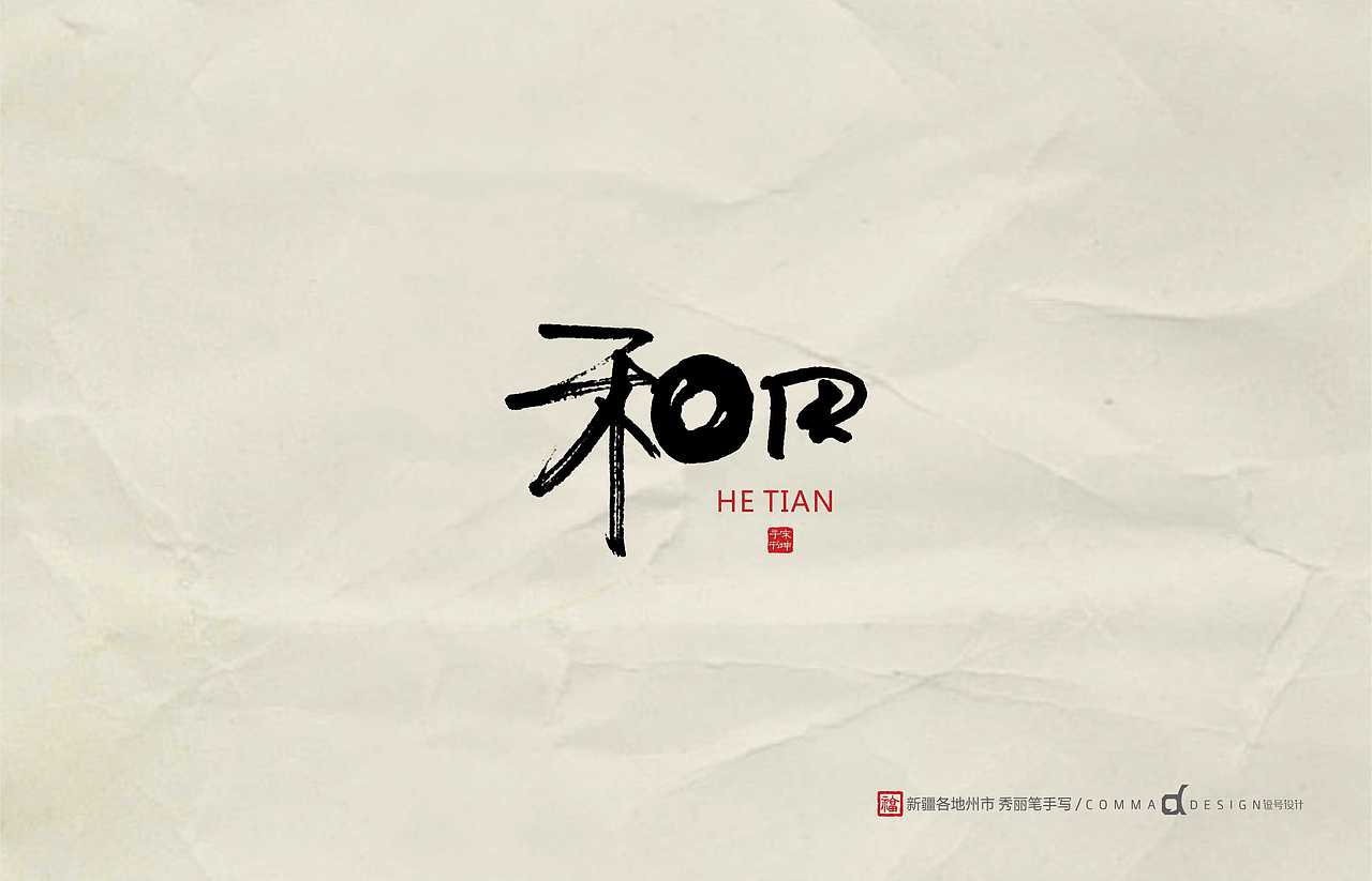 新疆9个5A景区/27个市秀丽手书