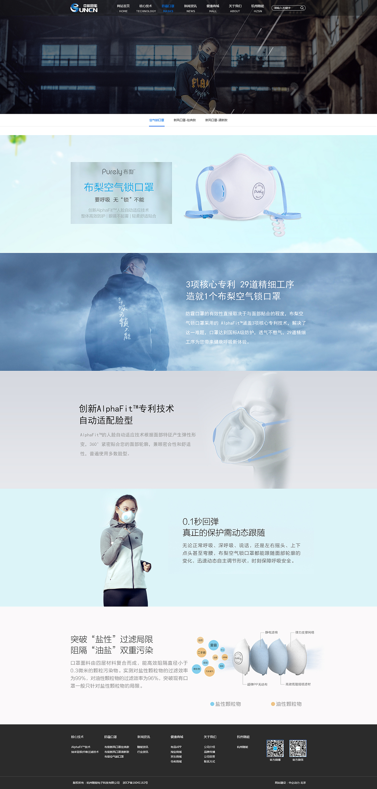 随能电子（图ZMTA3OTc4MTA0） - 企业官网 - 站酷设计师吻刃原创素材 - 站酷ZCOOL
