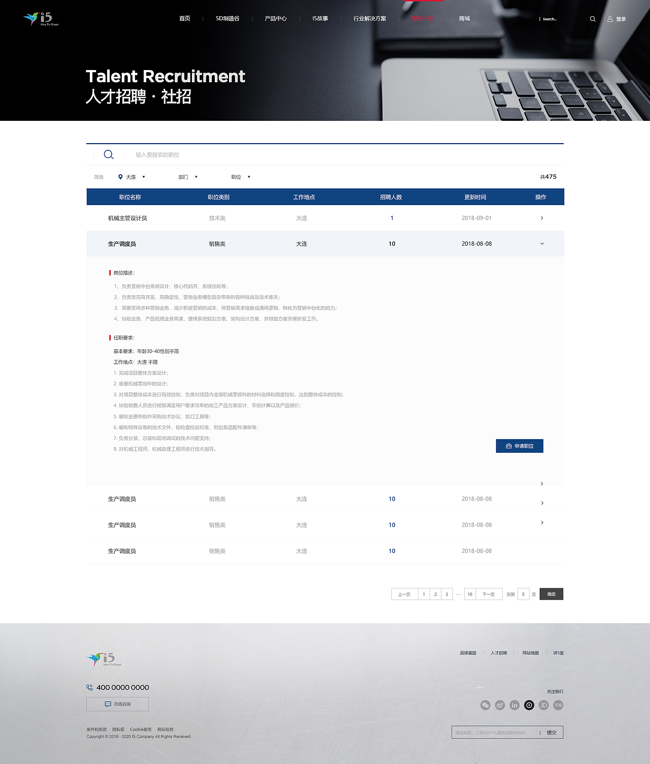 机床厂官网 PC&MOBILE Web Design