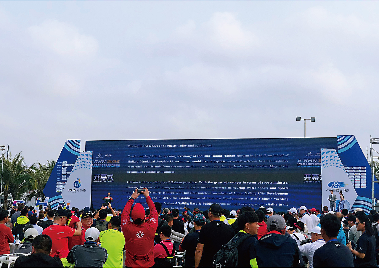 十届环海南岛国际大帆船