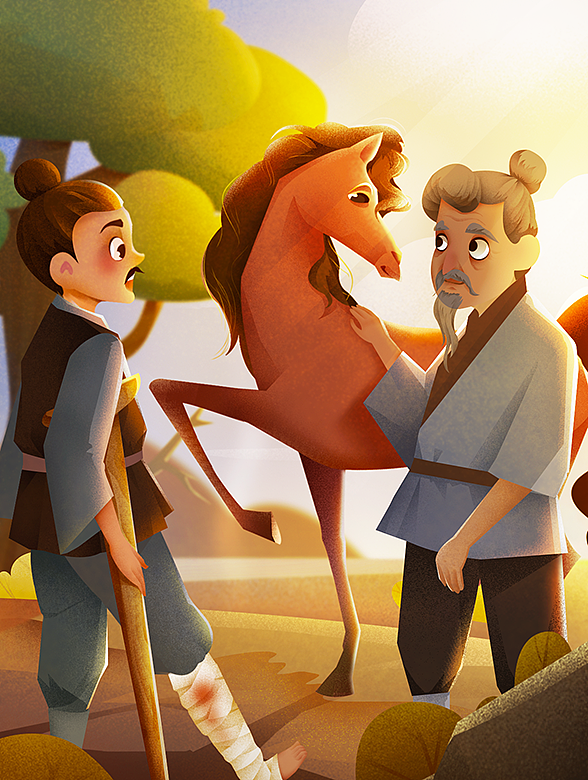 塞翁失马 焉知非福