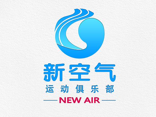 新空气