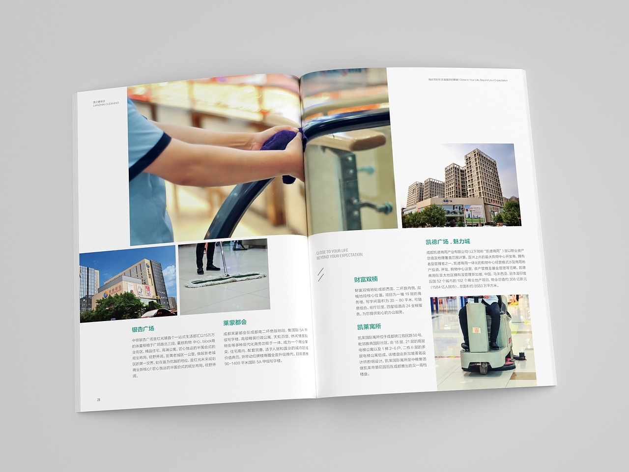 莲之爱物业画册（图ZMjc1MTczODI4） - 书籍/画册 - 站酷设计师蜀汉浪子原创素材 - 站酷ZCOOL