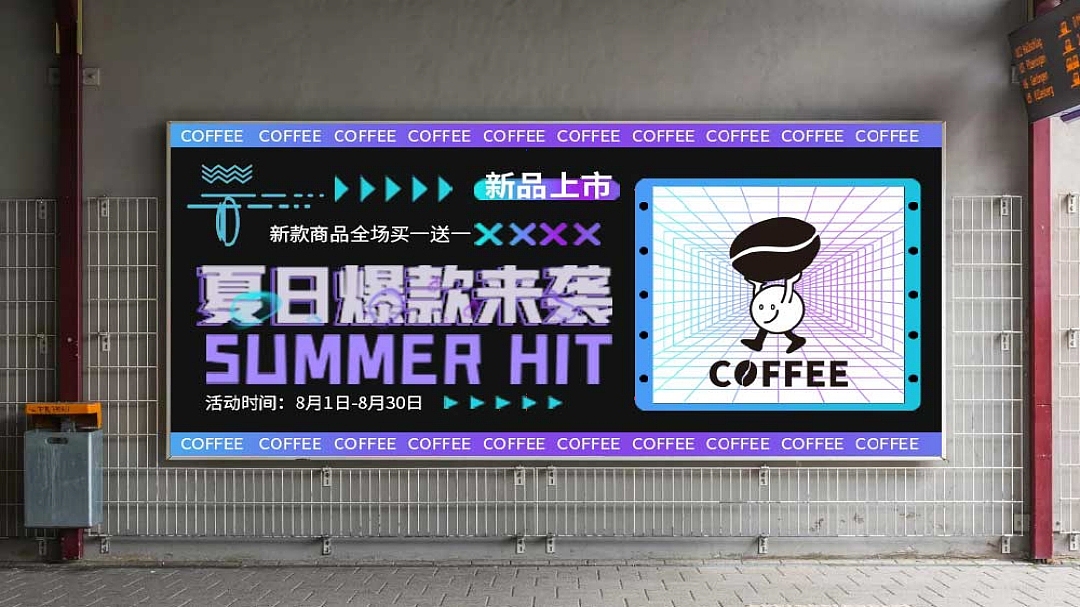 潮牌咖啡品牌视觉（图ZMjc1OTU1MjI4） - 品牌 - 站酷设计师啾咪蜡笔小新原创素材 - 站酷ZCOOL