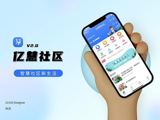 亿慧社区小程序项目总结