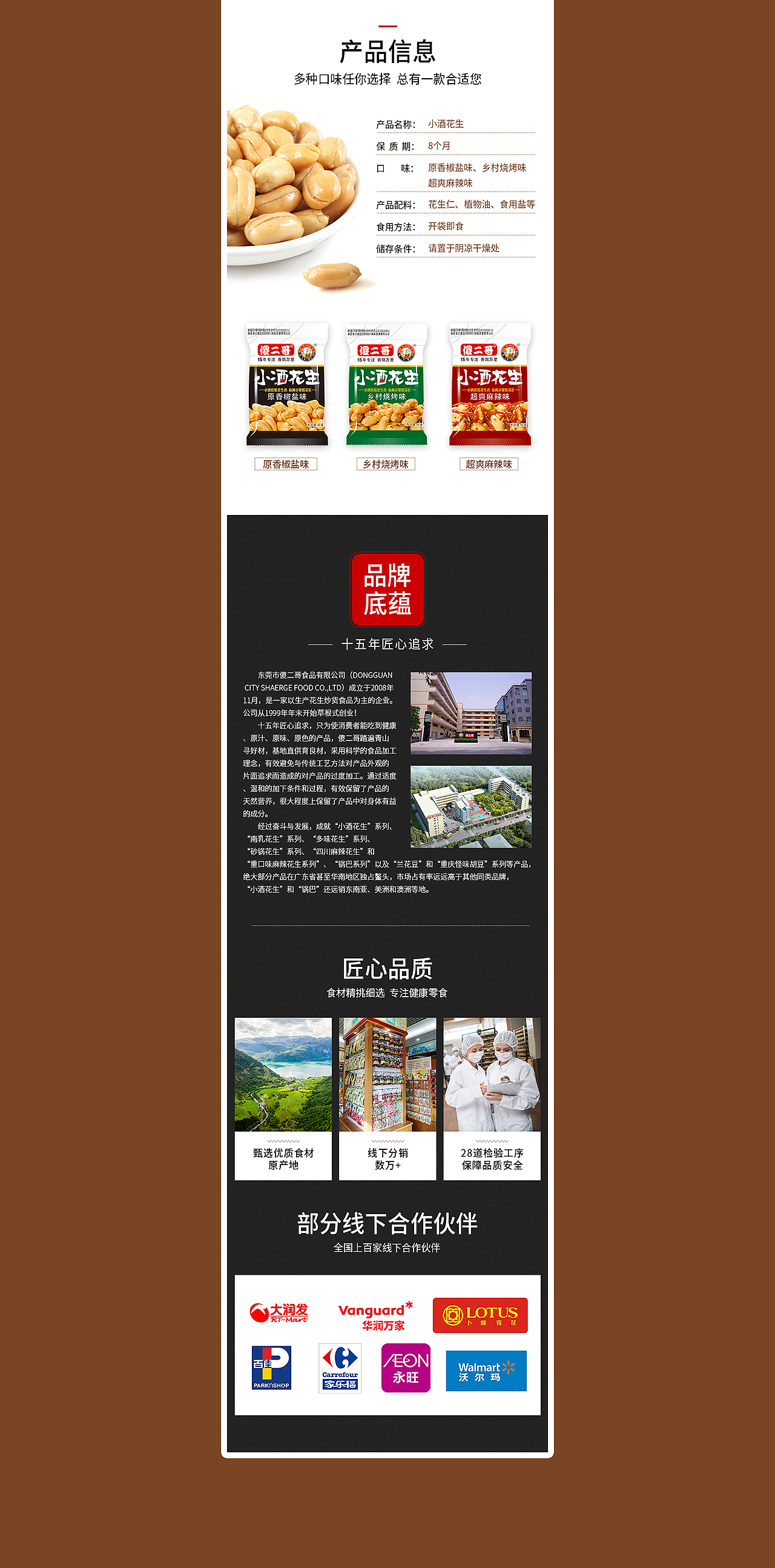 傻二哥项目作品（图ZMjk1Mzg3OTYw） - 电商 - 站酷设计师见你起风了原创素材 - 站酷ZCOOL