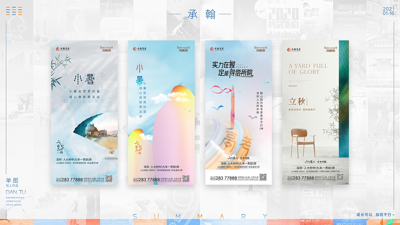 2020年度作品整理（图ZMjM5OTU4MTI0） - 海报 - 站酷设计师发型去哪儿了原创素材 - 站酷ZCOOL