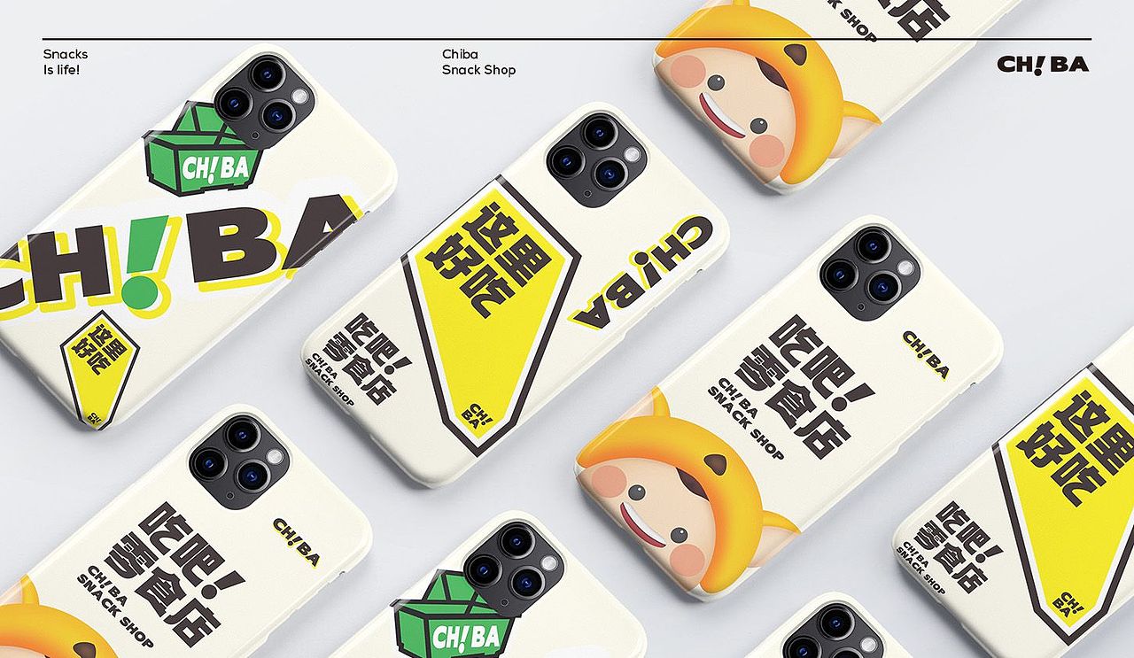 吃吧！零食店（图ZMzY3NzM3MTc2） - 品牌 - 站酷设计师刘壮士来了原创素材 - 站酷ZCOOL