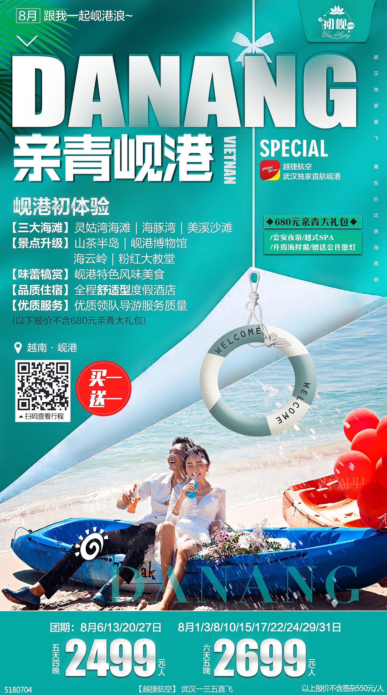 旅游海报合集（图ZMTIxOTM5MzAw） - 海报 - 站酷设计师陈氏猎人原创素材 - 站酷ZCOOL