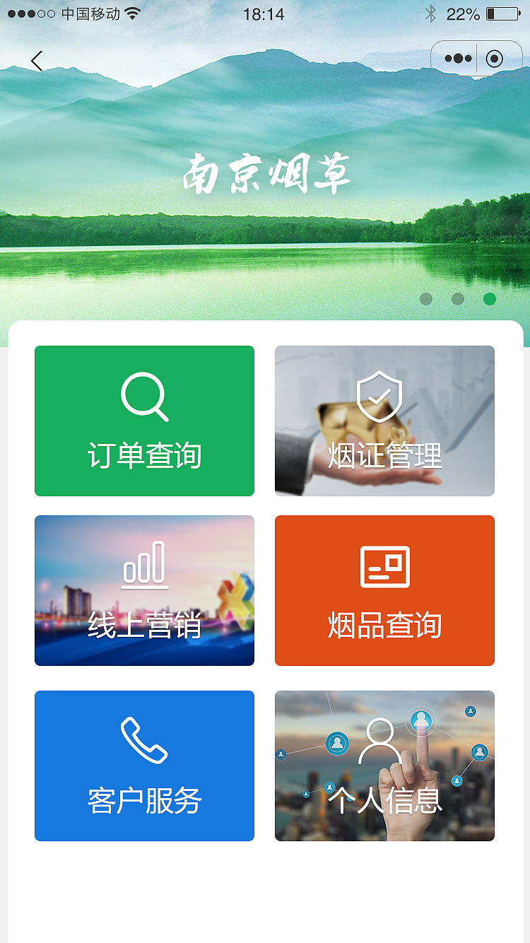 烟草小程序（图ZMTQ0NDg5Njgw） - APP界面 - 站酷设计师设想未来007原创素材 - 站酷ZCOOL
